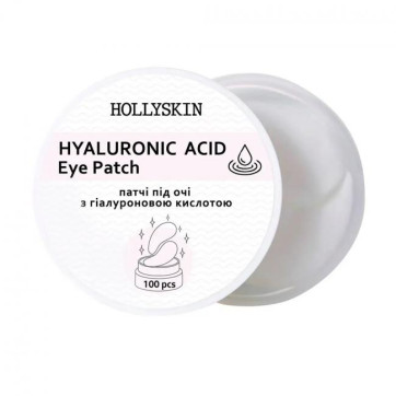 HOLLYSKIN Патчі під очі з гіалуроновою кислотою, 100шт