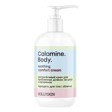HOLLYSKIN Заспокійливий крем Calamine.Body з каламіном для проблемних ділянок, 200 мл