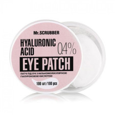 MR.SCRUBBER Патчі під очі з низькомолекулярною гіалуроновою кислотою Hyaluronic Acid Eye Patch 0.4%, 100шт
