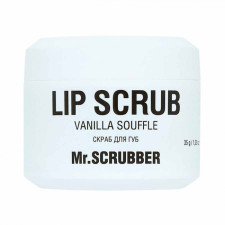 MR.SCRUBBER Скраб для губ Lip Scrub Vanilla Soufflé із ароматом ванільного суфле, 35 г