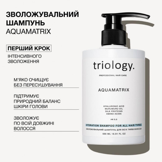 TRIOLOGY Зволожувальний шампунь для всіх типів волосся Aquamatrix, 500 мл 